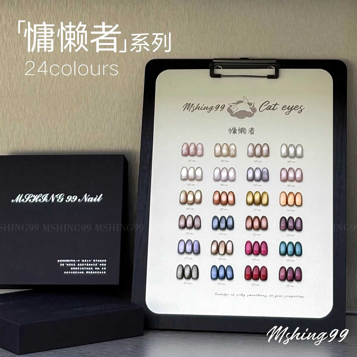 Nail Art Gel - MSHING99 Set de Gel para Uñas